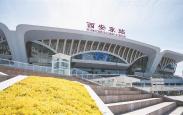 西安东站首批站内商业配套招商启动