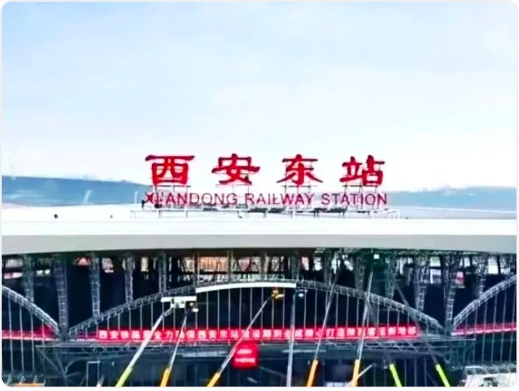 华商观察|“西安北”不再孤单！ 西安即将进入“双高铁枢纽”时代