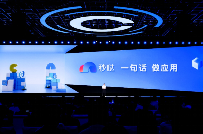 百度秒哒3.0发布：全面升级四大能力，一句话生成生产级应用