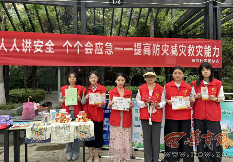108坊故事||应急包里有什么、关键时刻怎么用？惠欣社区里闯关互动“送知识”