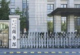 商务部：中方愿同美方一道不断拉长合作清单