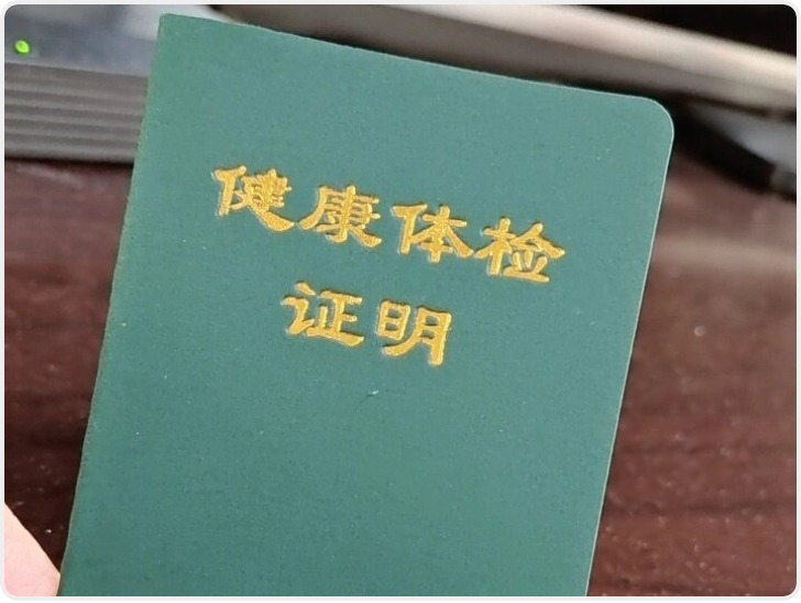 渭南一商户办健康证预约免费体检7天未果 疾控中心：可付费体检