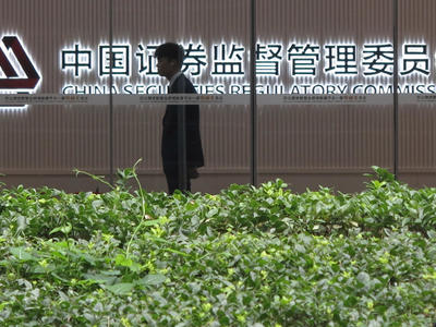证监会发布衍生品交易新规：限制过度投机，收紧结构过度复杂合约开发