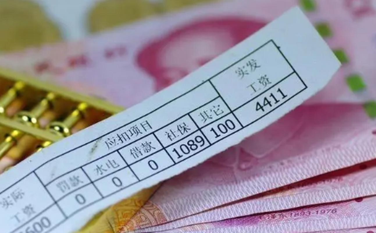 2025年平均工资出炉 城镇非私营单位就业人员年平均工资129441元