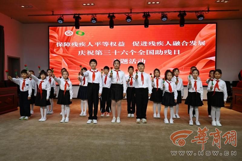 陕西成立首个助残志愿服务专委会(图6)