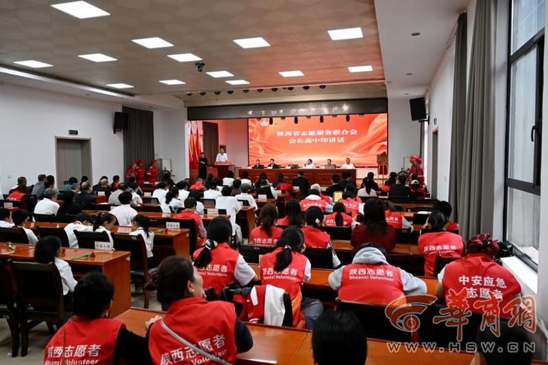 陕西成立首个助残志愿服务专委会(图3)