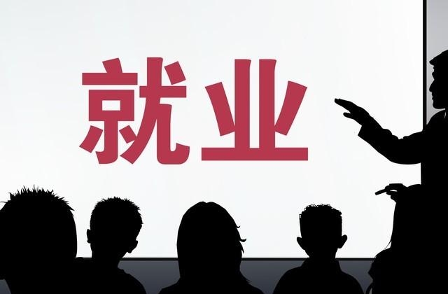 我国实施稳岗扩容提质行动 多举措促进重点群体就业创业