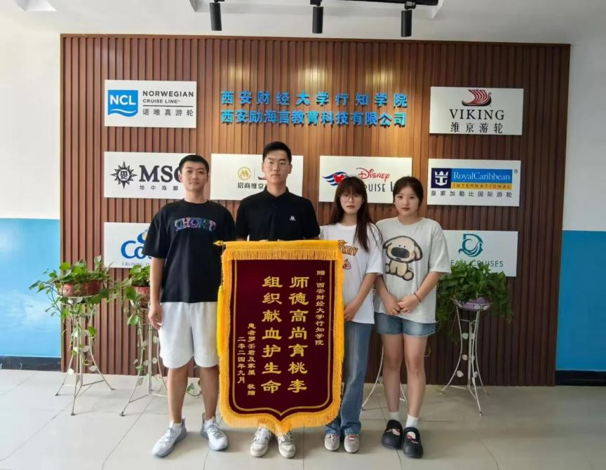 公益路上的青春答卷：西安财经大学行知学院郭星的责任与坚守