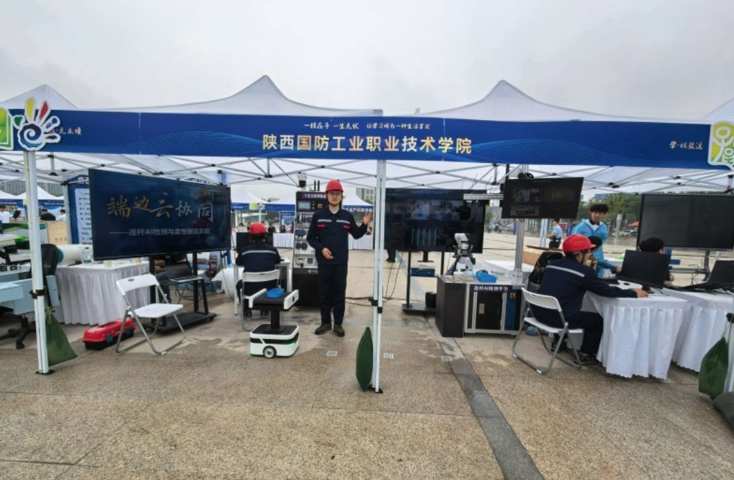 陕西国防职院“连杆AI检测与柔性制造系统”项目亮相2026年陕西职教活动周！