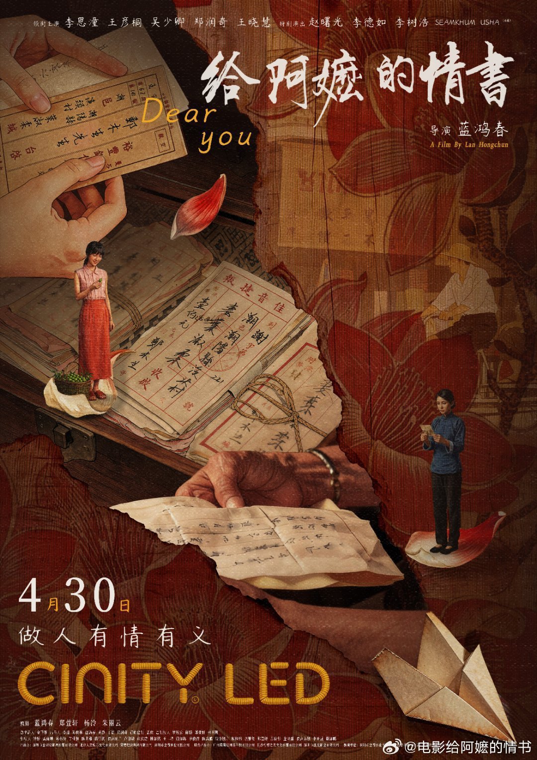 《给阿嬷的情书》票房突破6个亿 五个维度看它到底“凭什么”