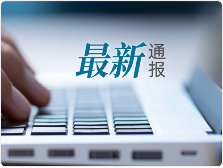 致3死1伤！河南新乡发生一起较大窒息事故 调查报告公布