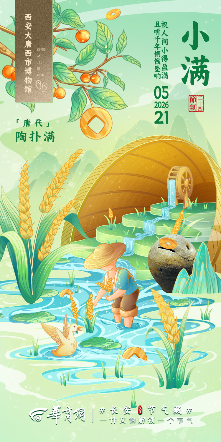 xFWKnWKWjZNew2c9.png 小满.png