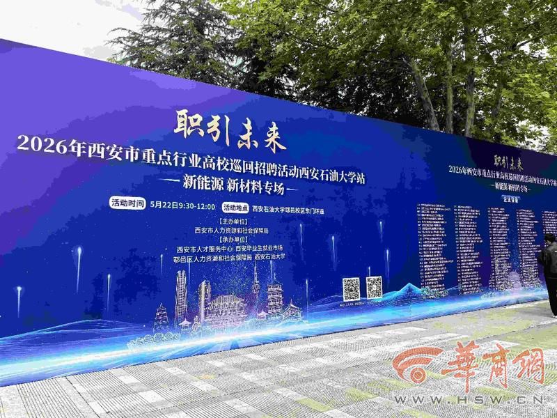 这场新能源新材料专场招聘会161家优质企业携3858个岗位招贤纳才