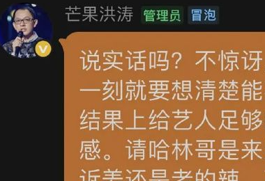 庾澄庆《歌手》首场遭淘汰 洪涛：难以理喻 绝不存在黑幕