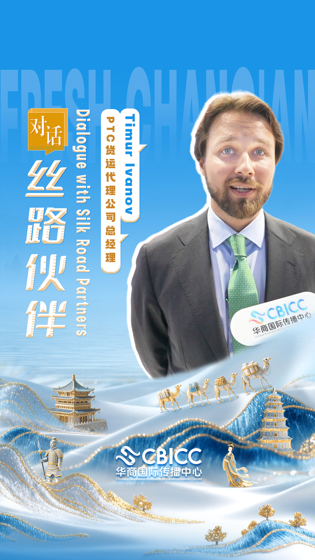 对话哈萨克斯坦.png