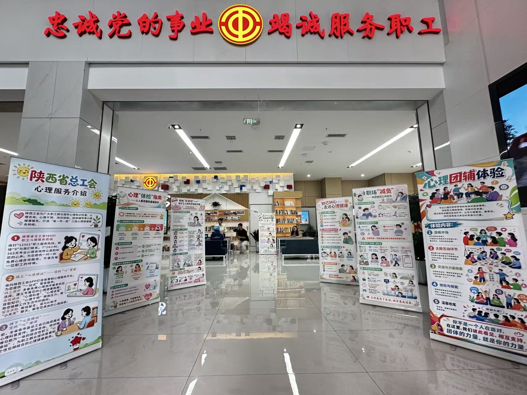 “骑”乐无穷·“递”达心声  | 陕西省总工会举办“5·25”新就业形态劳动者心理关爱活动