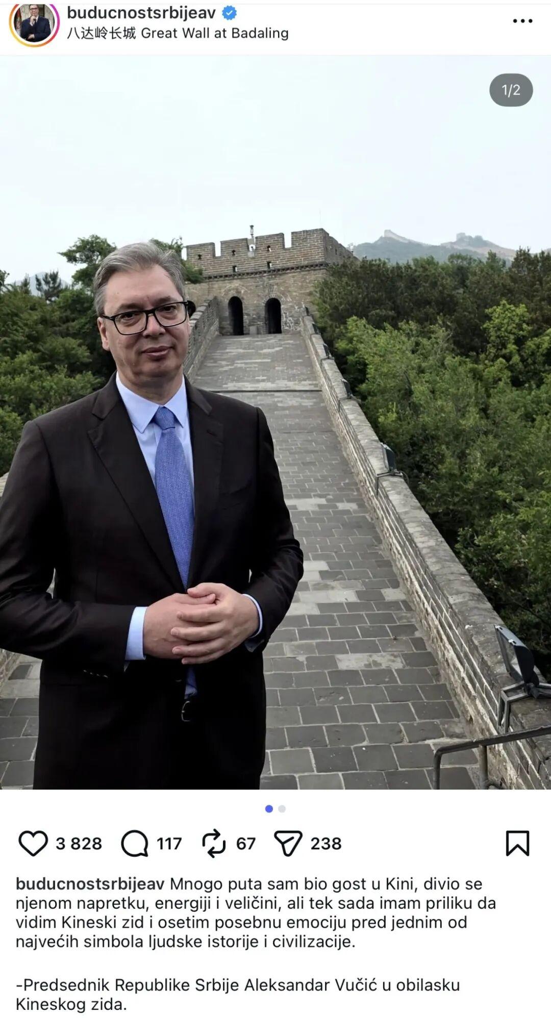 武契奇抵京当天登长城 笑着回忆中国民众亲切称呼他为“577”
