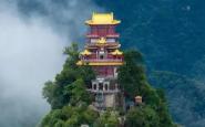 终南山南五台景区5月26日起恢复开园