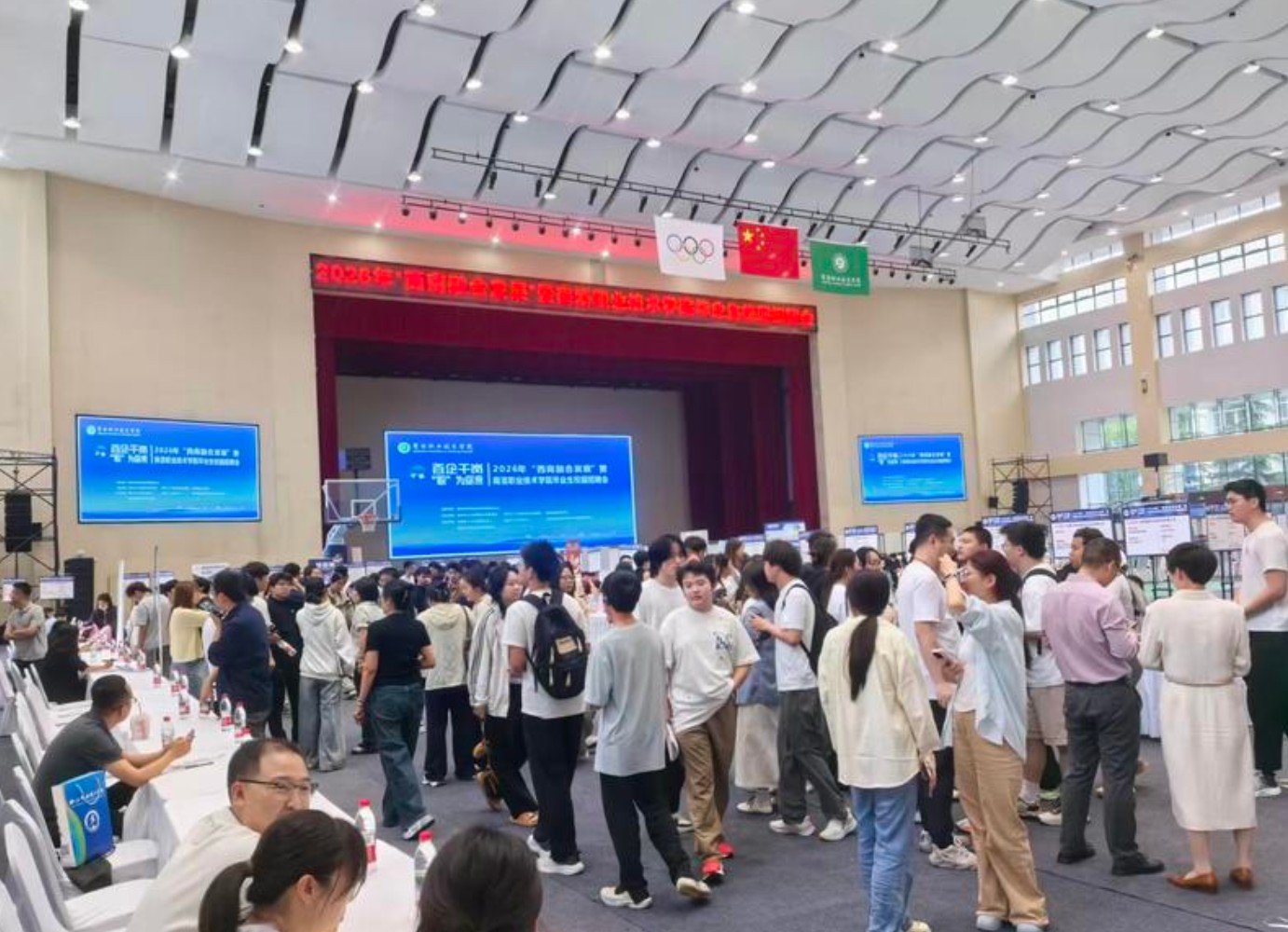西商联动聚英才 政企搭台助就业930个就业岗位覆盖重点热门领域
