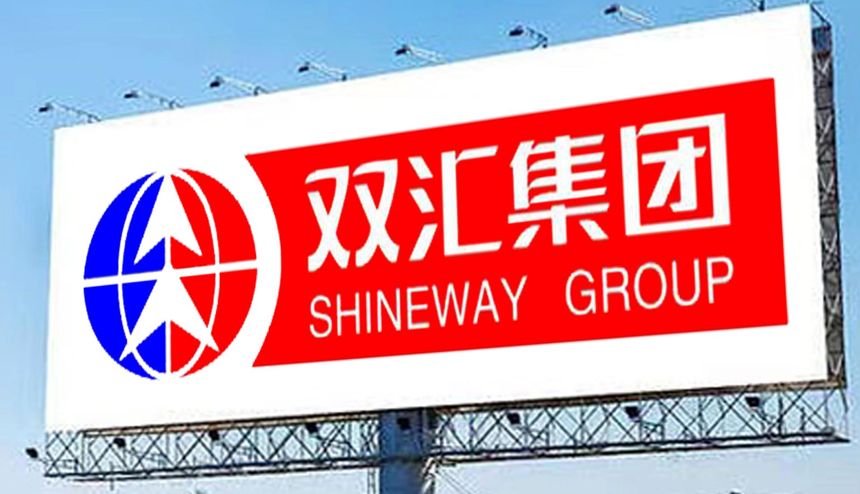 华商头条|子公司猪肉产品被抽检出抗生素超标37.5倍 双汇致歉