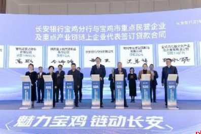 扎根西府热土 谱写金融华章