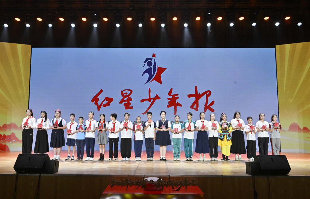 青少年思政新闻读本来了！《红星少年报》首刊亮相