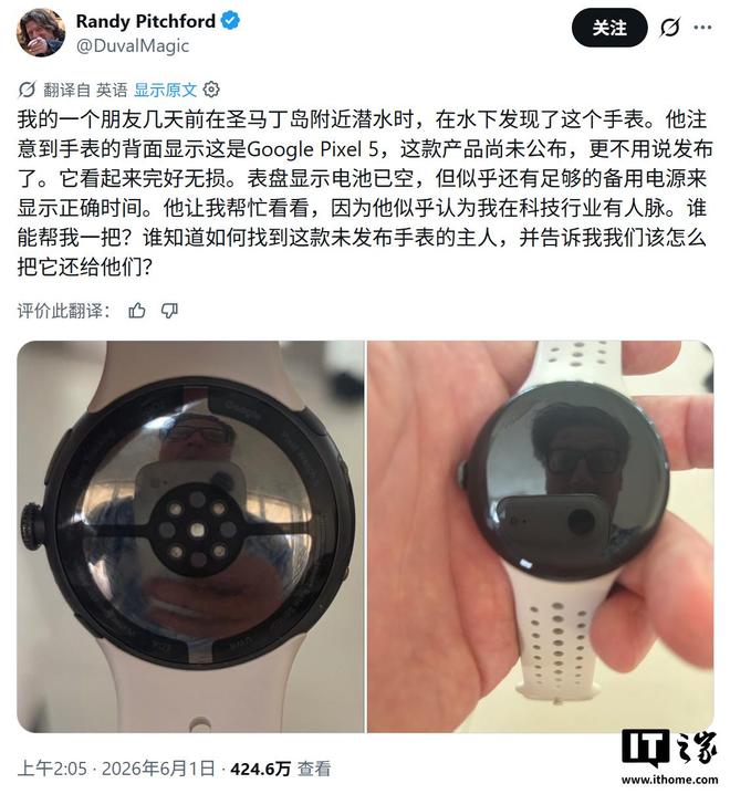 谷歌Pixel Watch 5智能手表原型曝光