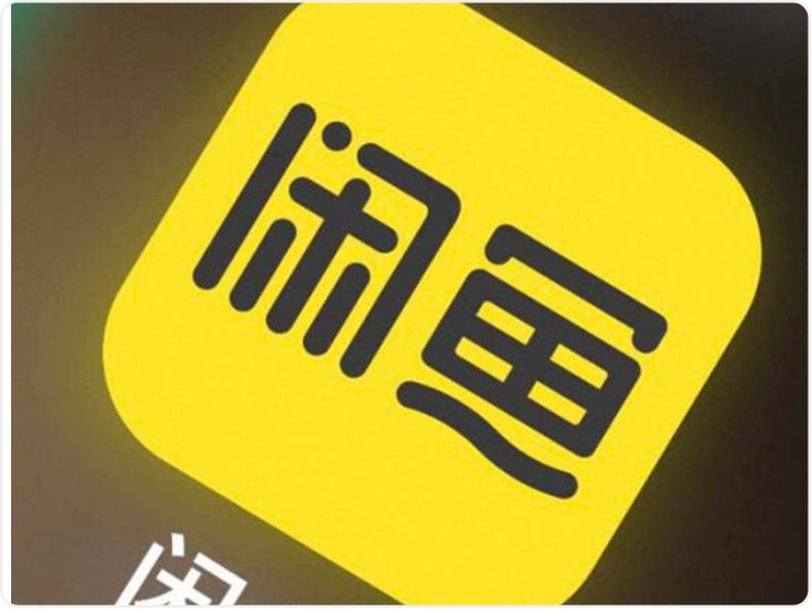 华商头条|闲鱼自动上架用户手机照片 陕历博镇馆之宝标价6000元