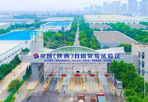 今年以来陕西自贸试验区形成27个改革创新案例