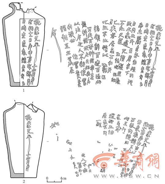 13图一三M2057出土朱书陶瓶.jpg