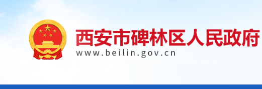 华商头条|2026年西安碑林区义务教育学区划分(小学+初中)