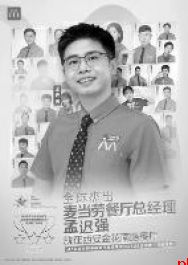 荣耀加冕 陕西小伙摘得全球至高荣誉
