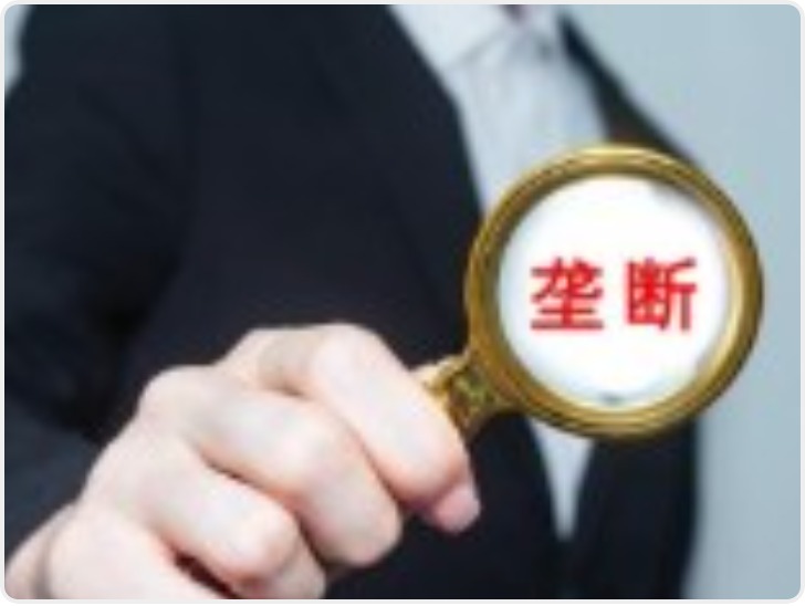 市场监管总局：去年办结市场垄断案件22件 罚没款合计6.53亿元