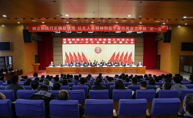 筑牢根基 持续创新！西安科技大学在科技强国建设中彰显新担当