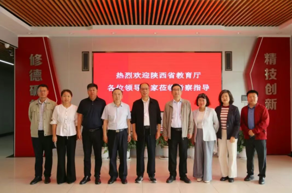 陕西省教育厅领导专家莅临西安医药科技职业学校考察指导工作