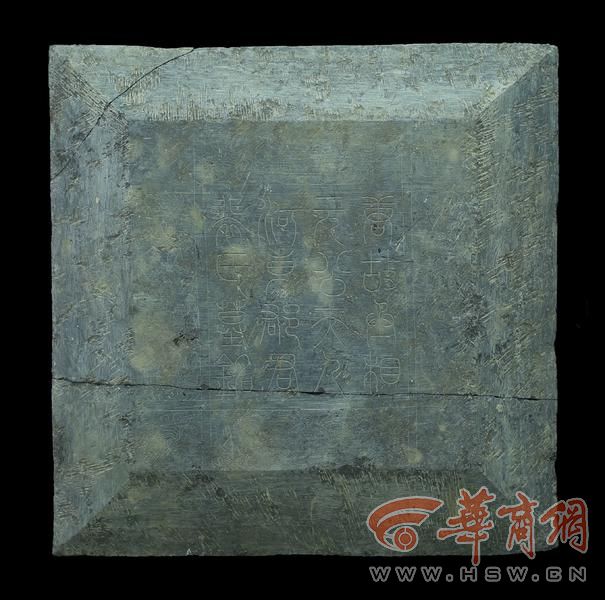 唐元稹妻裴淑墓志盖.jpg