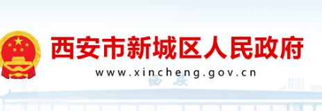 华商头条|2026年西安新城区义务教育学区划分(小学+初中)