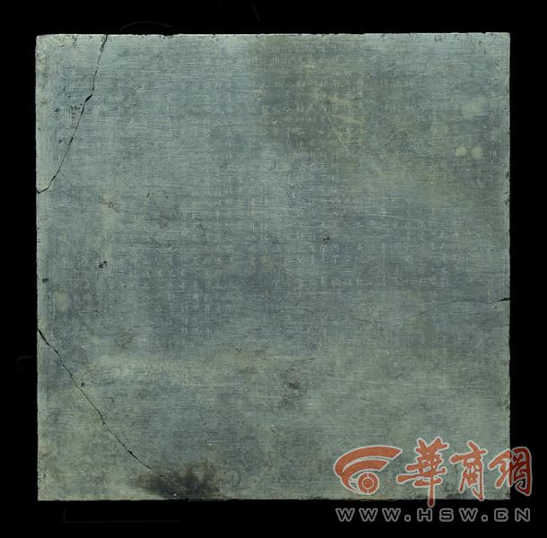 唐元稹妻裴淑墓志.jpg