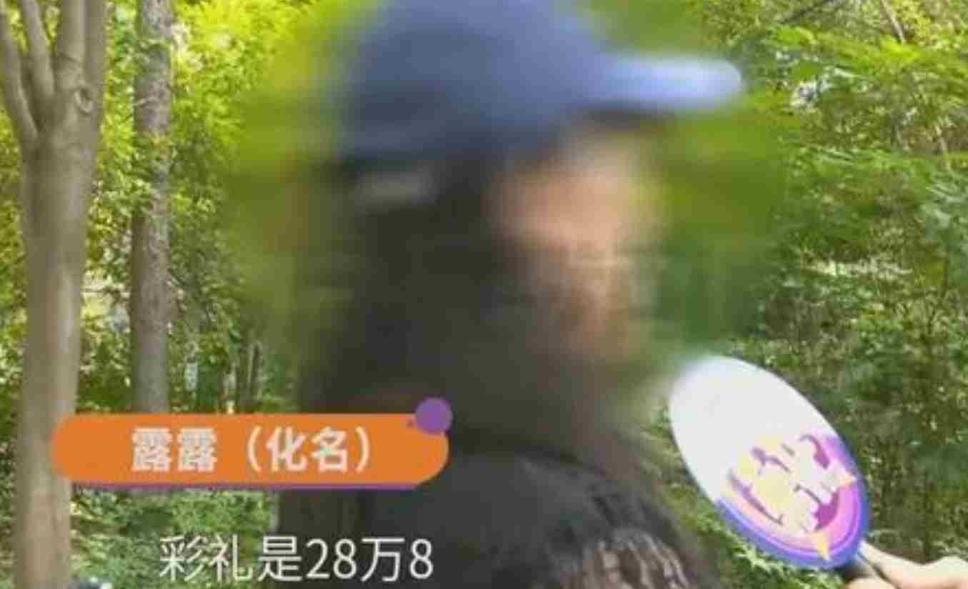 女子悔婚家里人却拒退前男友的35万彩礼：让我怎么做人