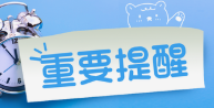 教育部发布2026高考10问10答