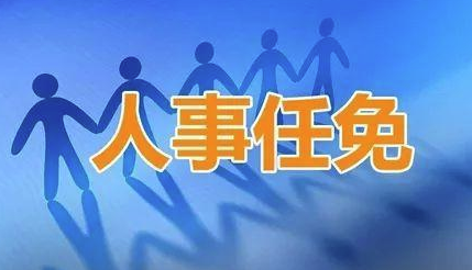 王利锋任咸阳市人民政府副市长