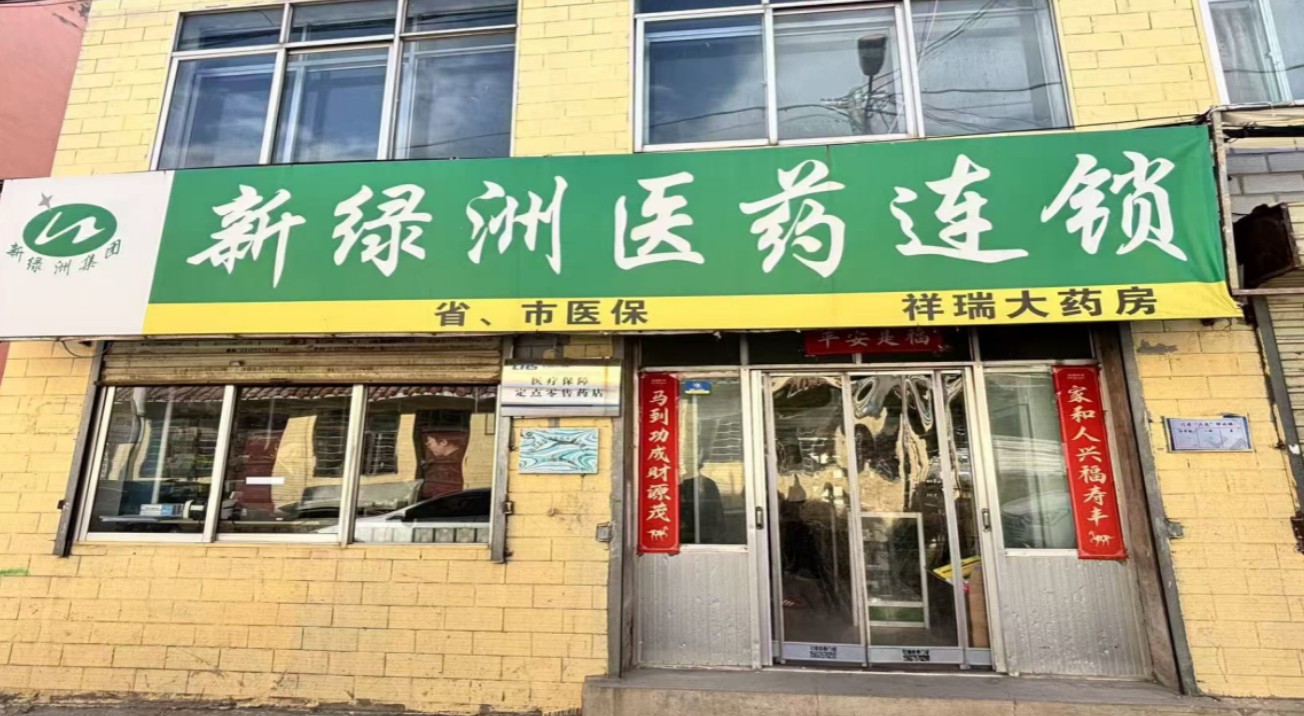 国家医保局公布4起药店骗保典型案例