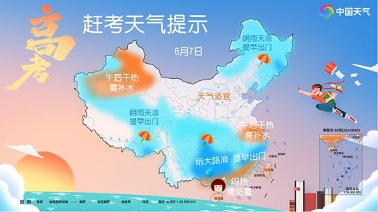 高考期间天气如何？这份全国天气地图请收好