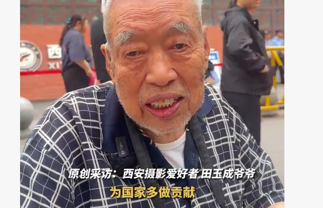 西安88岁老爷爷身影再现高考考场外 连续多年在此为考生拍照加油