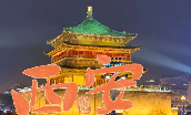 “千年陕菜·碳水之都” “新三秦套餐”发布