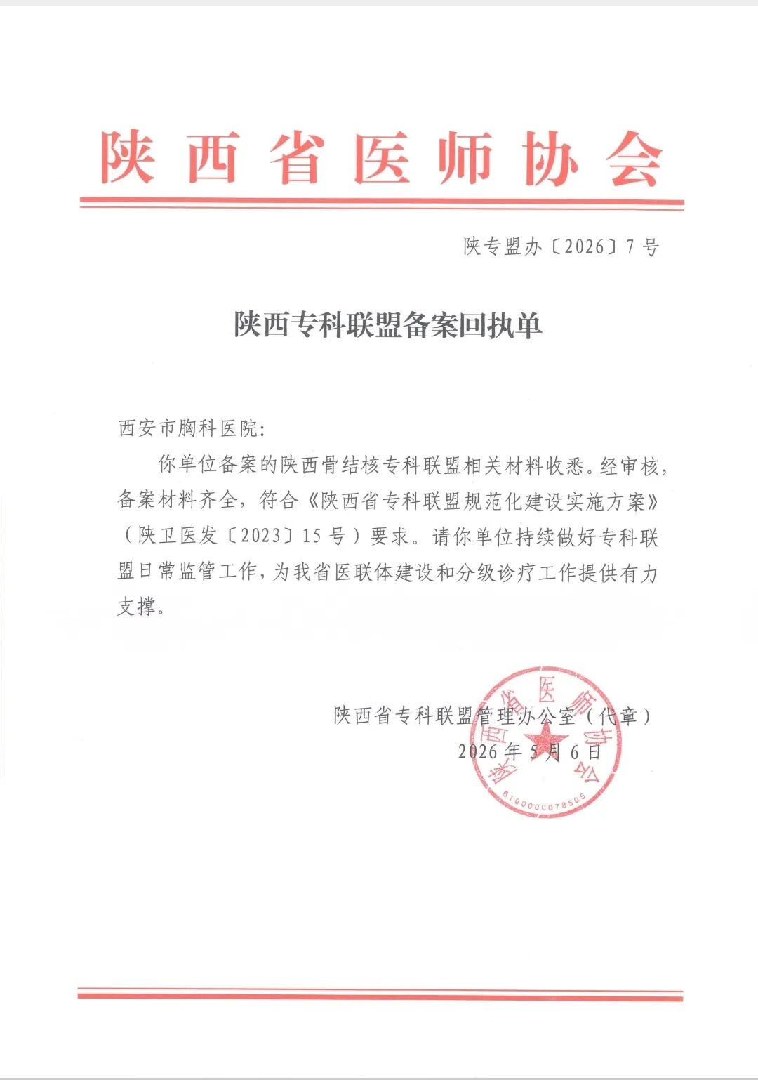 微信图片_20260603155843_279_107.jpg