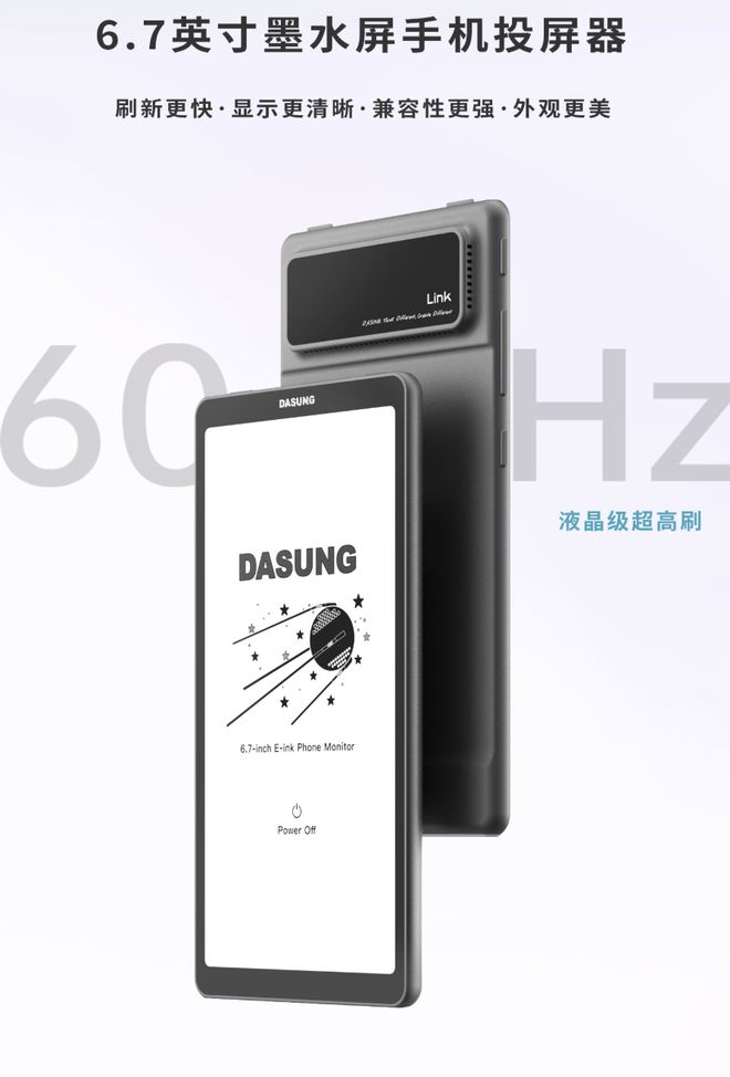 大上科技Link 2手机造型投屏器发售