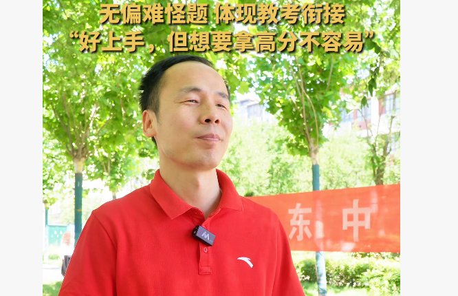 2026陕西高考物理试题解析：无偏难怪题 体现教考衔接