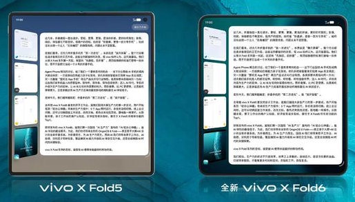 vivo X Fold6折叠屏手机官宣6月见