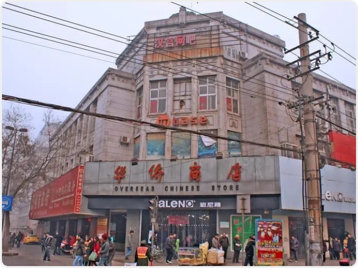 东大街“华侨商店”将回归